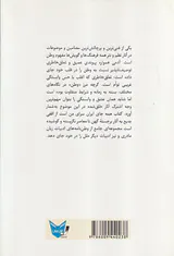 همه جای ایران سرای من است